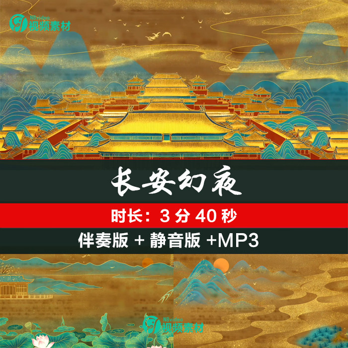 长安幻夜 汉唐古典舞蹈宫廷皇宫舞台演出节目大屏LED背景视频素材图片