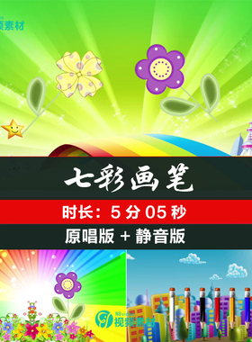 七彩画笔 儿童节幼儿园大树彩虹地球舞台表演背景卡通LED视频素材
