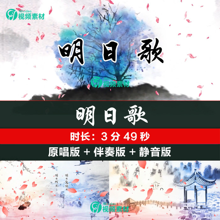 李昕融 明日歌 伴奏配少儿表演led大屏幕舞台背景视频素材