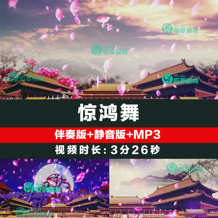 惊鸿舞 唐朝传统古筝琵琶古典国风led大屏幕舞台背景视频素材
