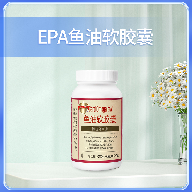 美乐家epa鱼油软胶囊120粒补充