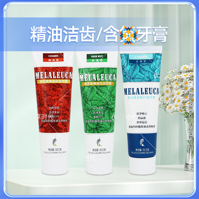 美乐家官方旗舰店官网正品牙膏
