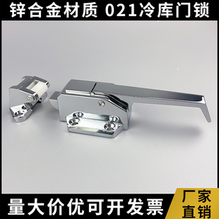 021A烘箱门锁冰柜拉手可调节拉手搭扣把手冷库门锁烘箱烤箱配件
