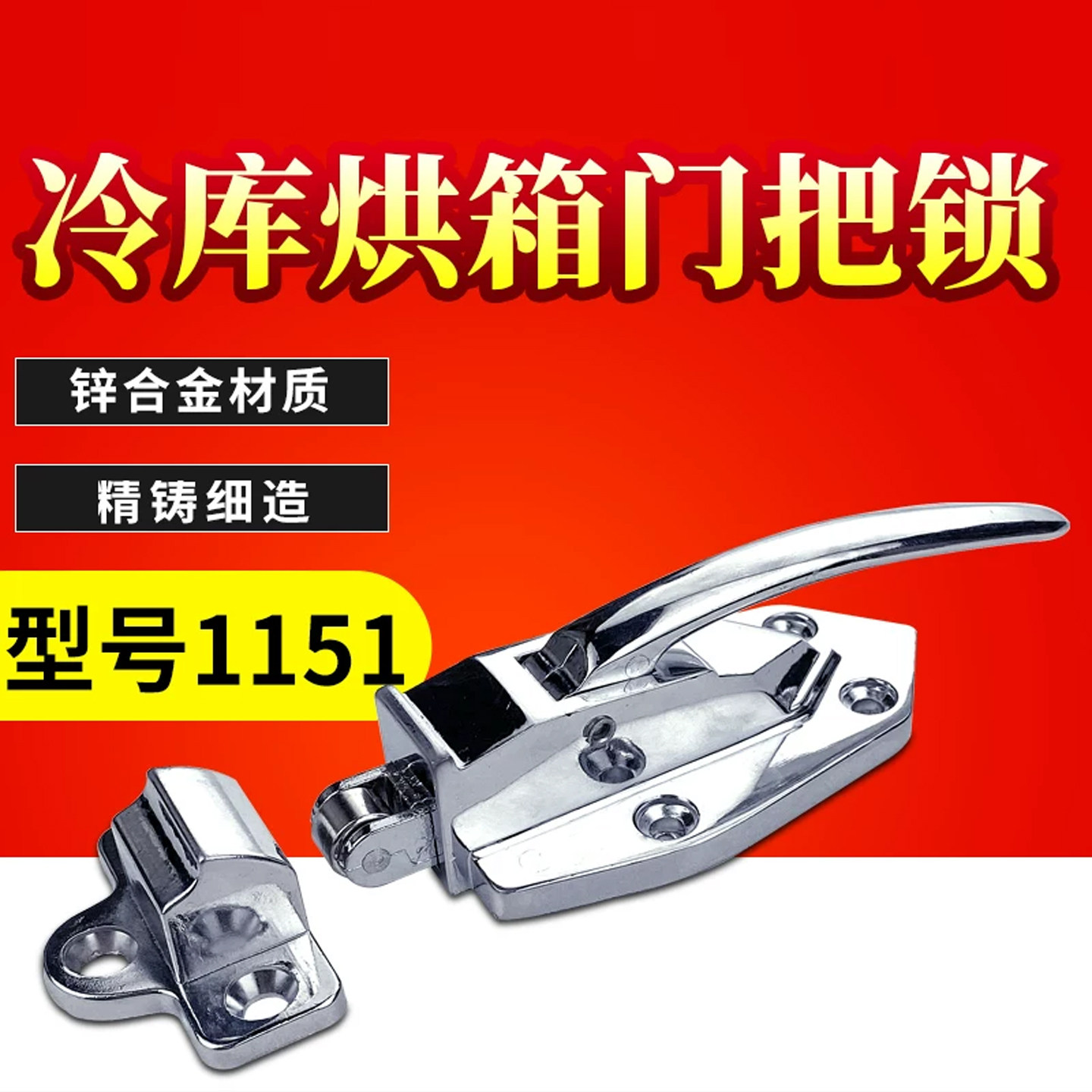 1151锌合金烘箱门把手图片