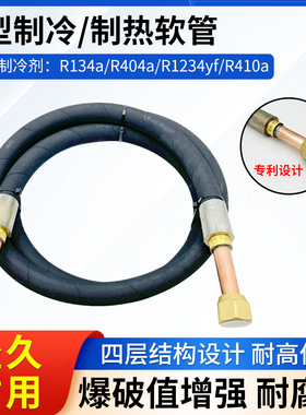 中央空调软管工业制冷连接管冷水机空气能胶管大巴空调管试机管