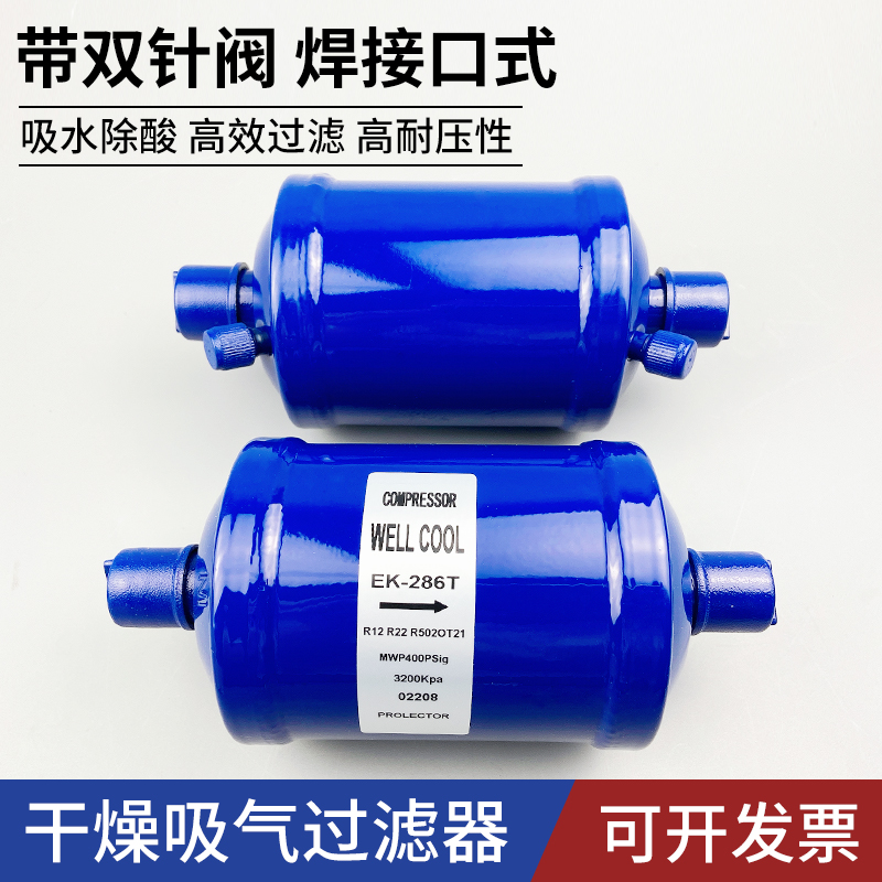 中央空调制冷机组吸汽过滤器