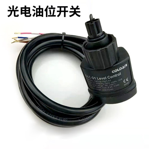 OLC-D1压缩机光电开关