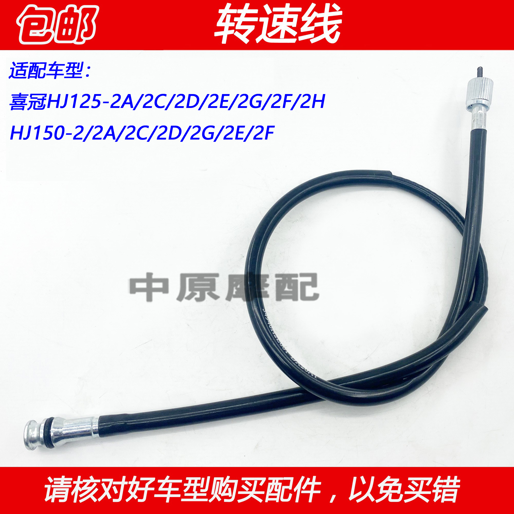 豪爵喜冠HJ125-2E发动机转速线