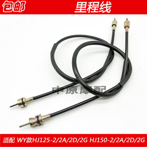 豪爵hj150-2码表公里线摩托车