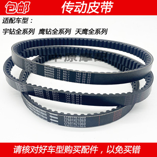适配豪爵宇钻鹰钻天鹰HJ125T-10/16踏板车摩托车驱动皮带传动皮带