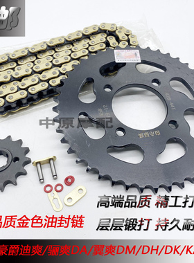 P适配轻骑铃木骏威GSX125 QS125-3ABCDEFH摩托车牙盘齿轮链条套链