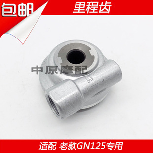 2F摩托车里程齿轮码 适配豪爵铃木小太子GN125 GN125F 表齿