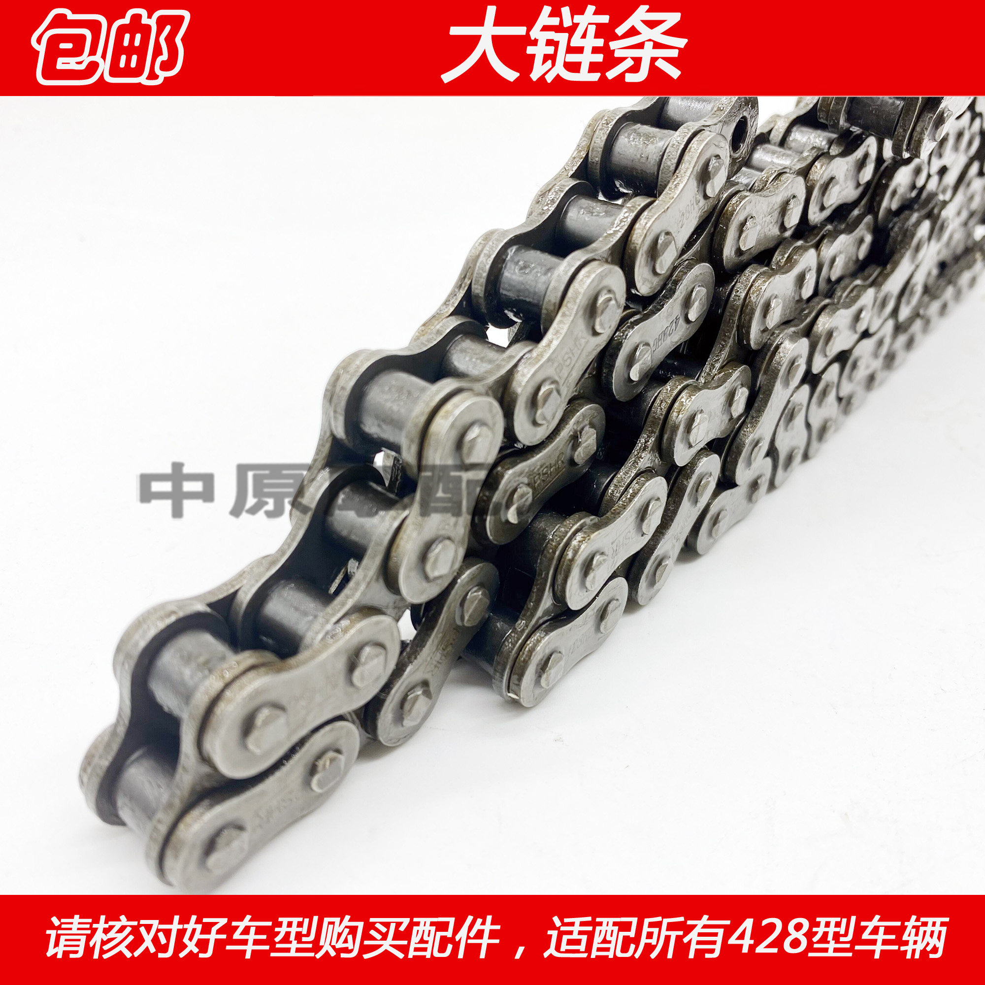 HAOJUE YAMAHA 신대륙 QIANJIANG 125|150 오토바이 변속기 체인 드라이브 대형 체인에 적합