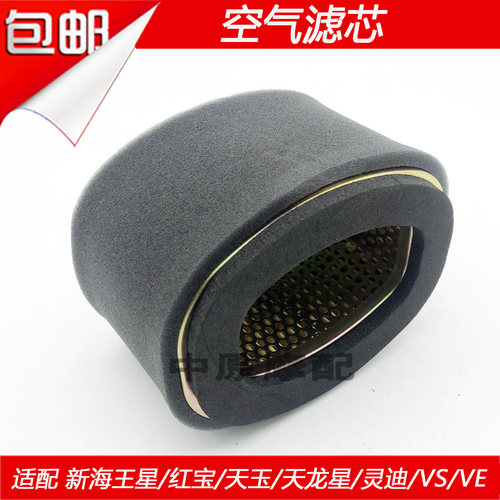 适配豪爵踏板摩托车空气滤芯清器
