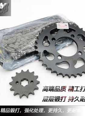 P适配弯梁车大阳DY48Q/DY100/DY110-2E/2F/15摩托车牙盘链条套链