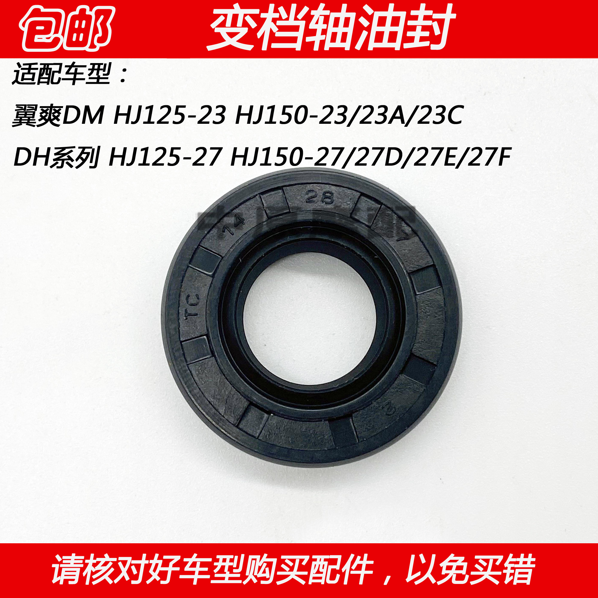 DMHJ125-23/27摩托车变档杆变速