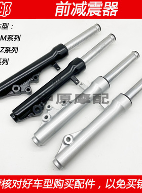 适配豪爵铃木红宝天玉UM/UZ125T 灵迪踏板车前减震器前叉避震器