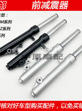 适配豪爵铃木红宝天玉UM/UZ125T 灵迪踏板车前减震器前叉避震器