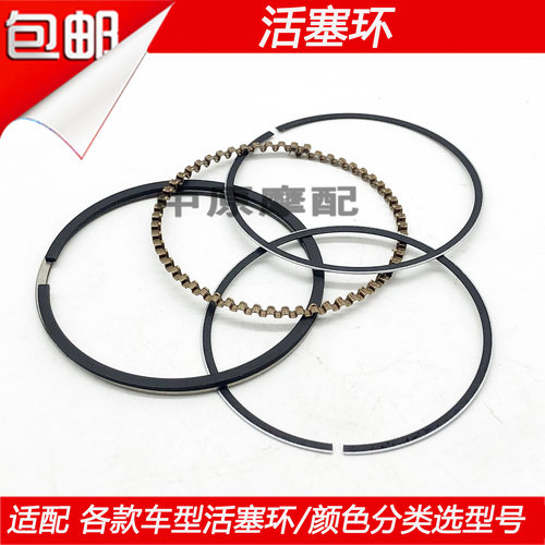 豪爵钻豹锐爽悦酷摩托车活塞环