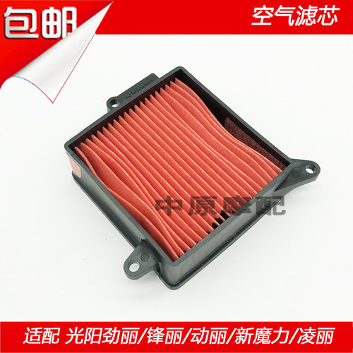光阳劲丽110锋丽/动丽/新摩力/锐丽CK110/125T原厂空气滤芯滤清器