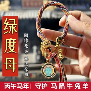 五台藏式唐卡绿度母藏式手绳生肖手链守护神编织五彩绳