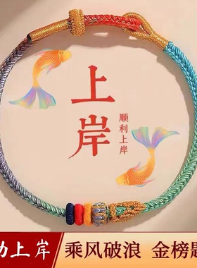 五台上岸文殊菩萨手绳逢考过金榜题名文殊七慧手链好运中高考编织