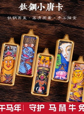 五台扎基拉姆合金手绘唐卡女