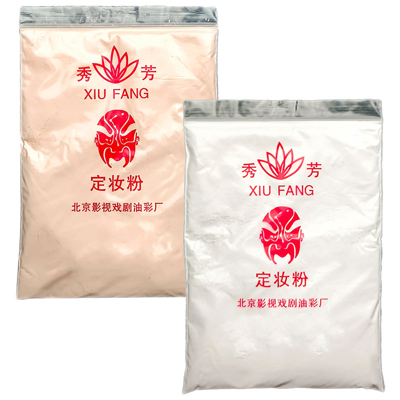 北影京剧豫剧地方戏曲化妆用品散粉定妆粉蜜粉戏剧舞台演出大白脸