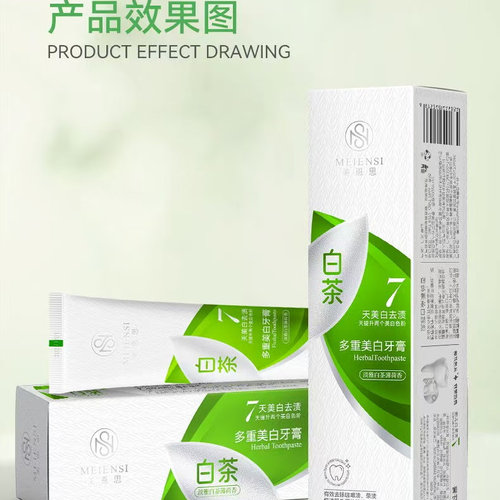 美恩思白茶美白去渍清新牙膏