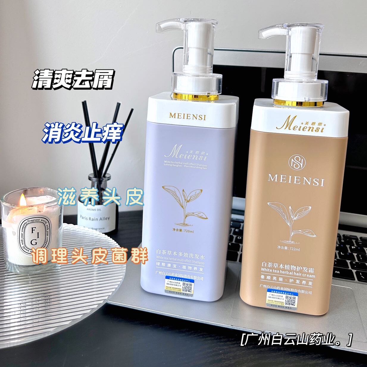 新款男士女士白茶草本多效洗发水护发素套装去屑控油护发控油蓬松