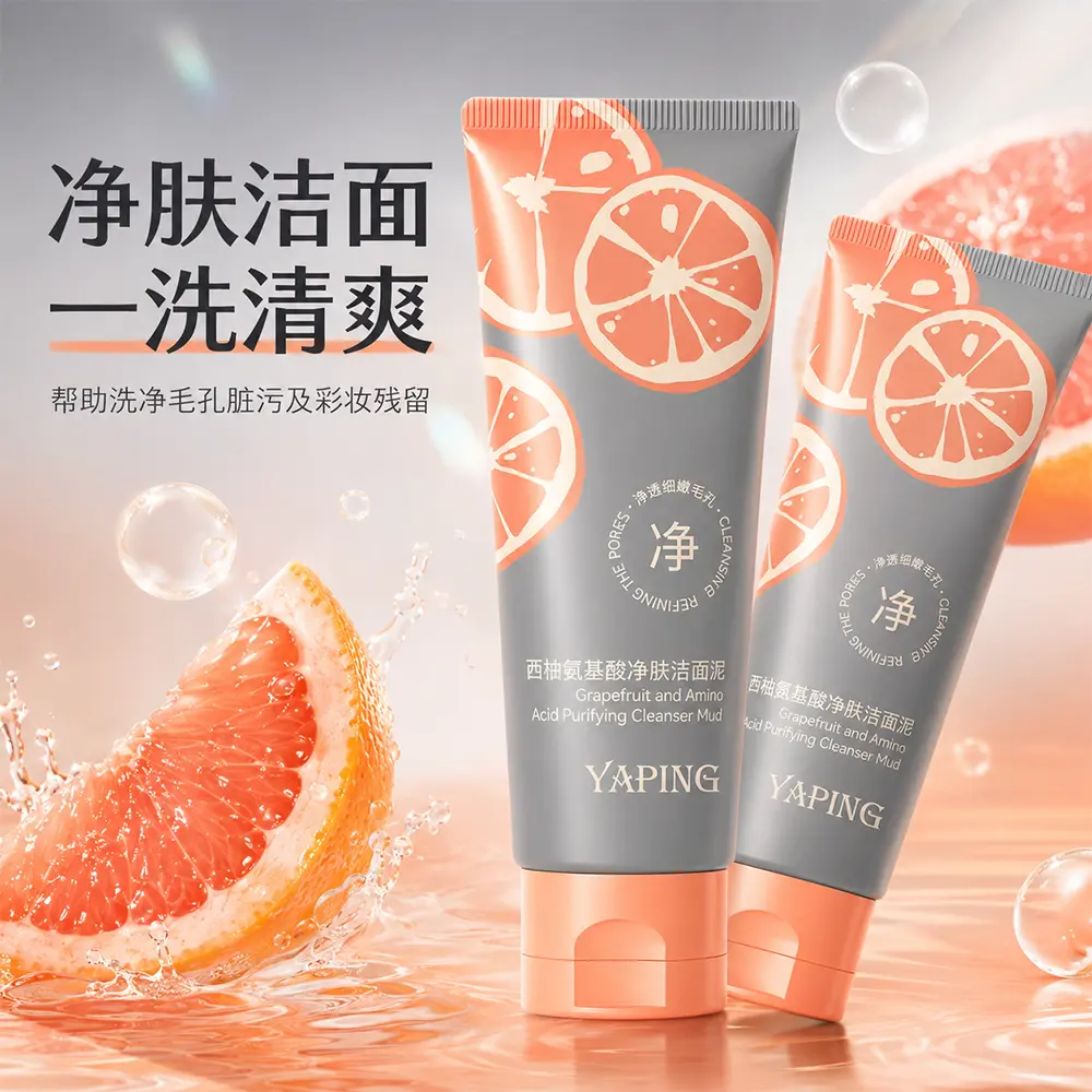 YAPING雅屏西柚氨基酸净肤洁面泥