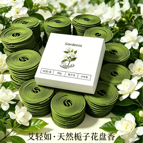 天然栀子花盘香植物萃取