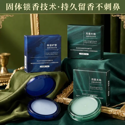 品香师固体香膏随身便携淡香清新
