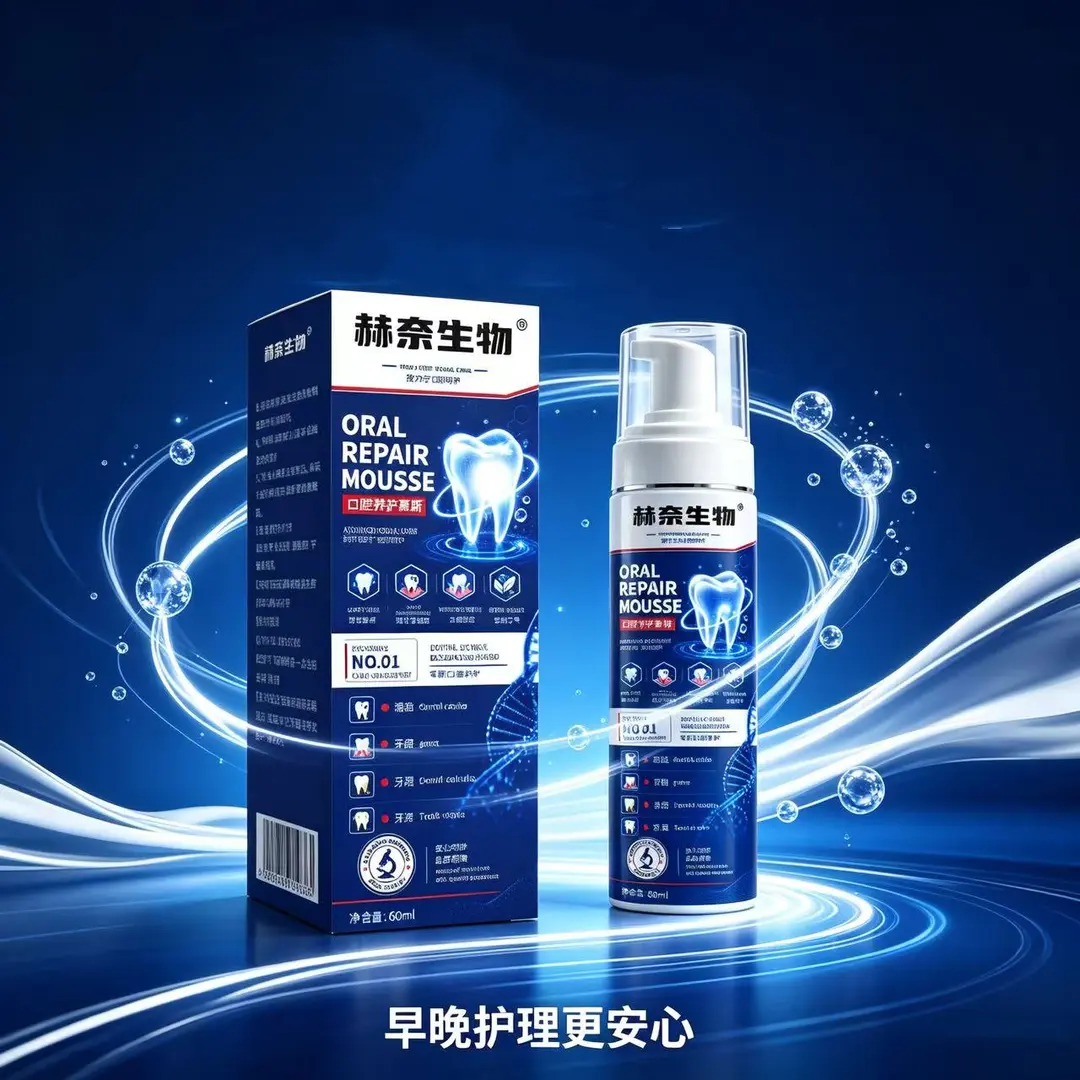 赫奈生物口腔修护慕斯清新口气
