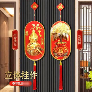 招财纳福葫芦富贵盈门摇钱树立体分层金箔烫印福字挂饰立体挂件