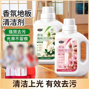 漫婵栀子花香氛地板清洁剂拖地