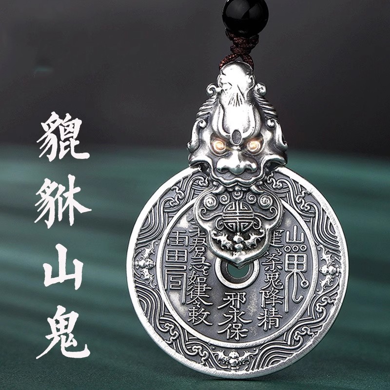 AWDA貔貅山鬼花钱吊坠进宝挂件钥匙扣男乾坤八卦项坠复古时尚