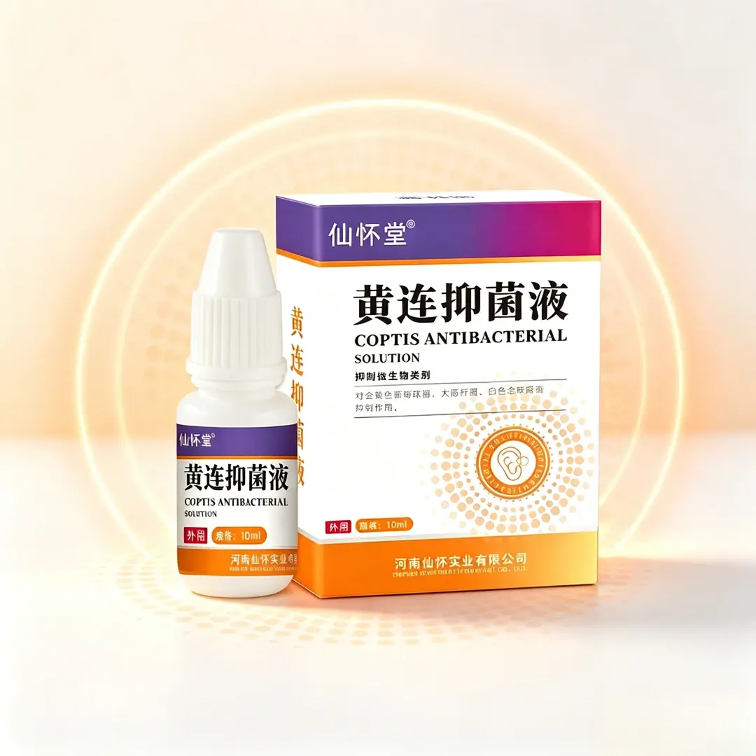 仙怀堂黄连抑菌液人用滴耳液