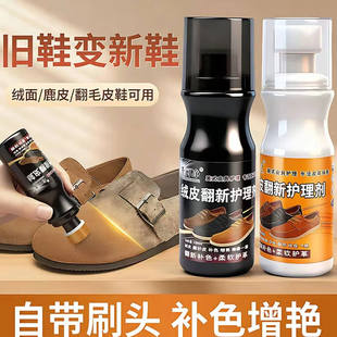千可净绒皮翻新护理剂雪地鞋翻毛皮上色护理液鞋油补色上新液体