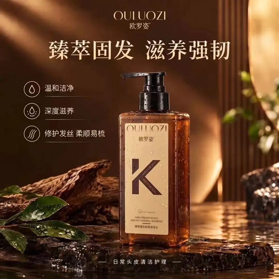 欧罗姿臻萃固发防脱洗发水清爽
