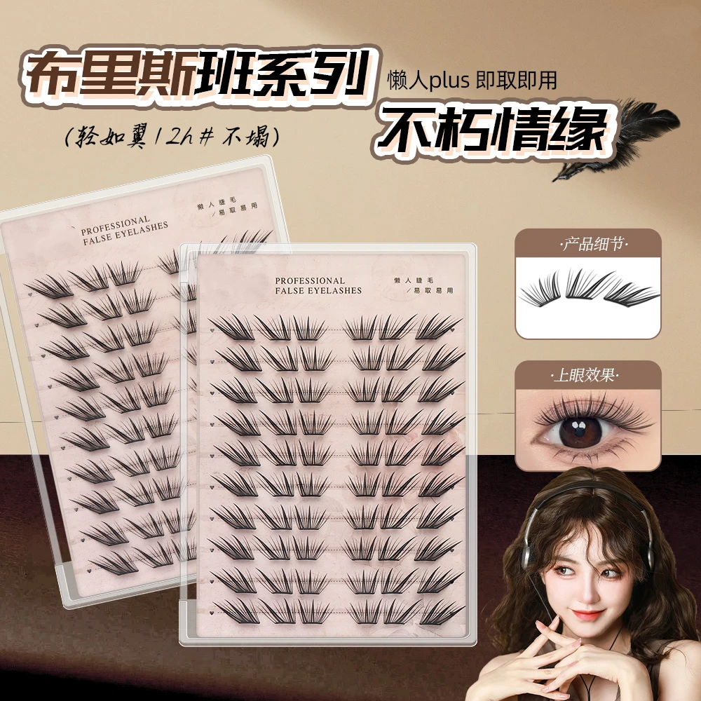 睫卡芙小薄片不朽情缘假睫毛卷翘