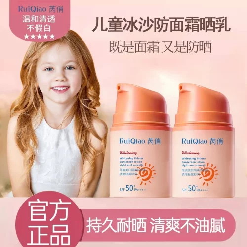 RUIQIAO芮俏美白隔离防晒乳