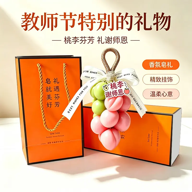 教师节特别礼物桃李串精油皂摆件