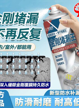 怡佰丽金刚堵漏王耐高低温不泛白