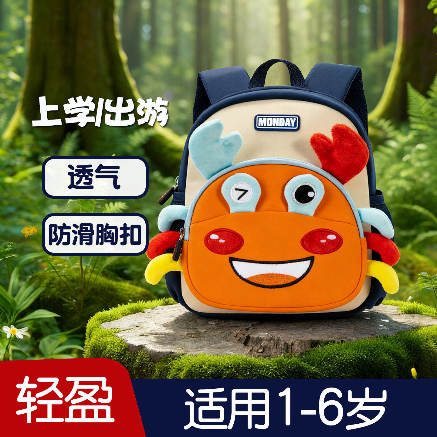 法国Uamtor螃蟹书包幼儿园男童轻便男孩入学双肩包儿童宝宝背包潮