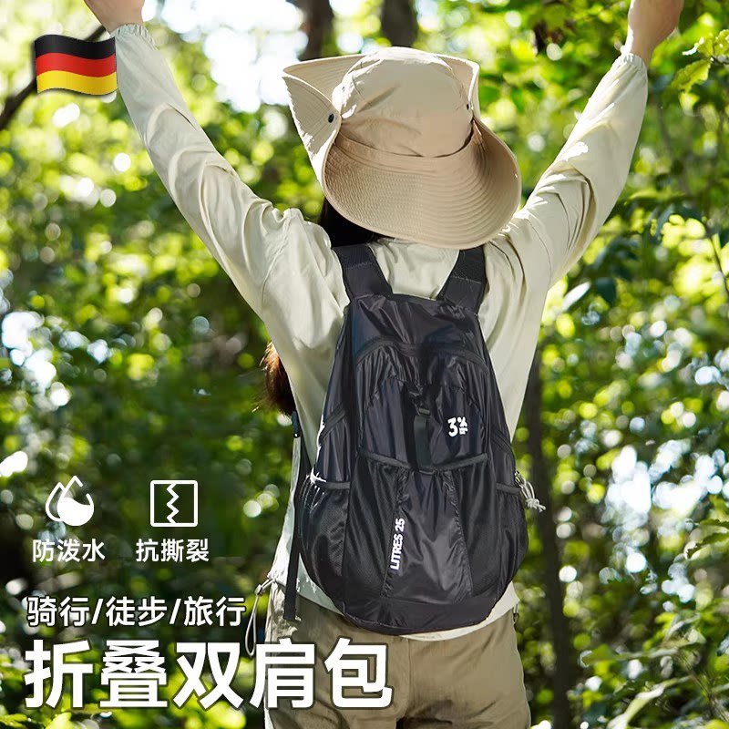德国ZSVIP户外登山女双肩背包超轻便携旅游可折叠徒步骑行皮肤包