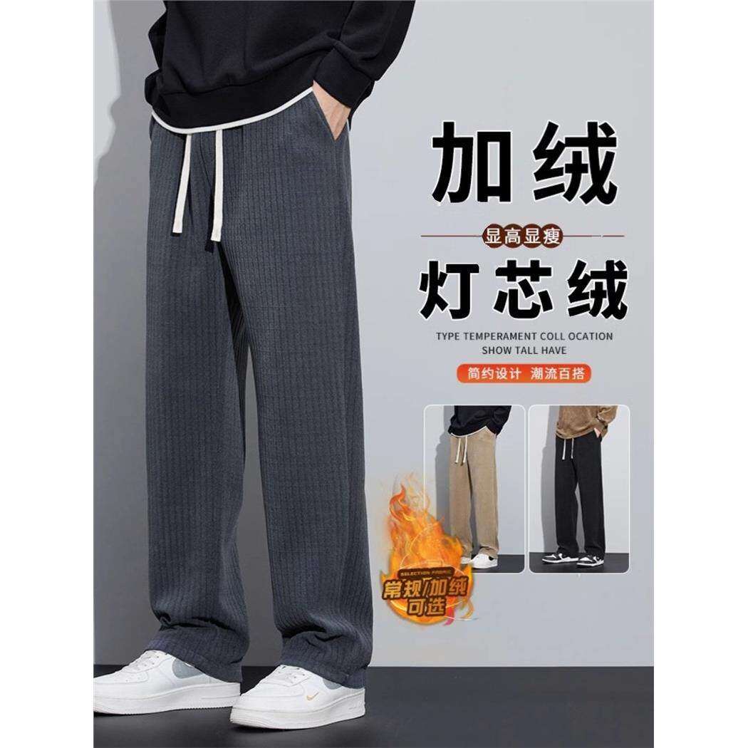 仓树一石重磅加绒裤男秋冬季雪尼尔加厚休闲裤灯芯绒直筒运动卫裤