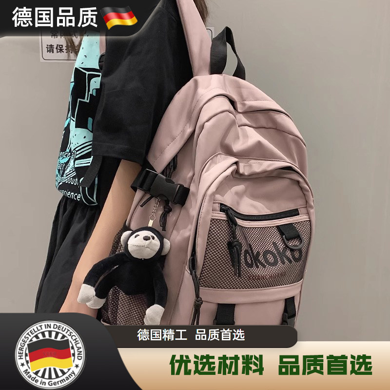 德国大容量书包初中生女生原宿大学高中生背包森系高级旅行双肩包