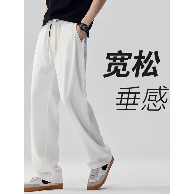仓树一石潮牌白色薄款裤子男士夏季宽松垂坠感直筒裤百搭休闲长裤