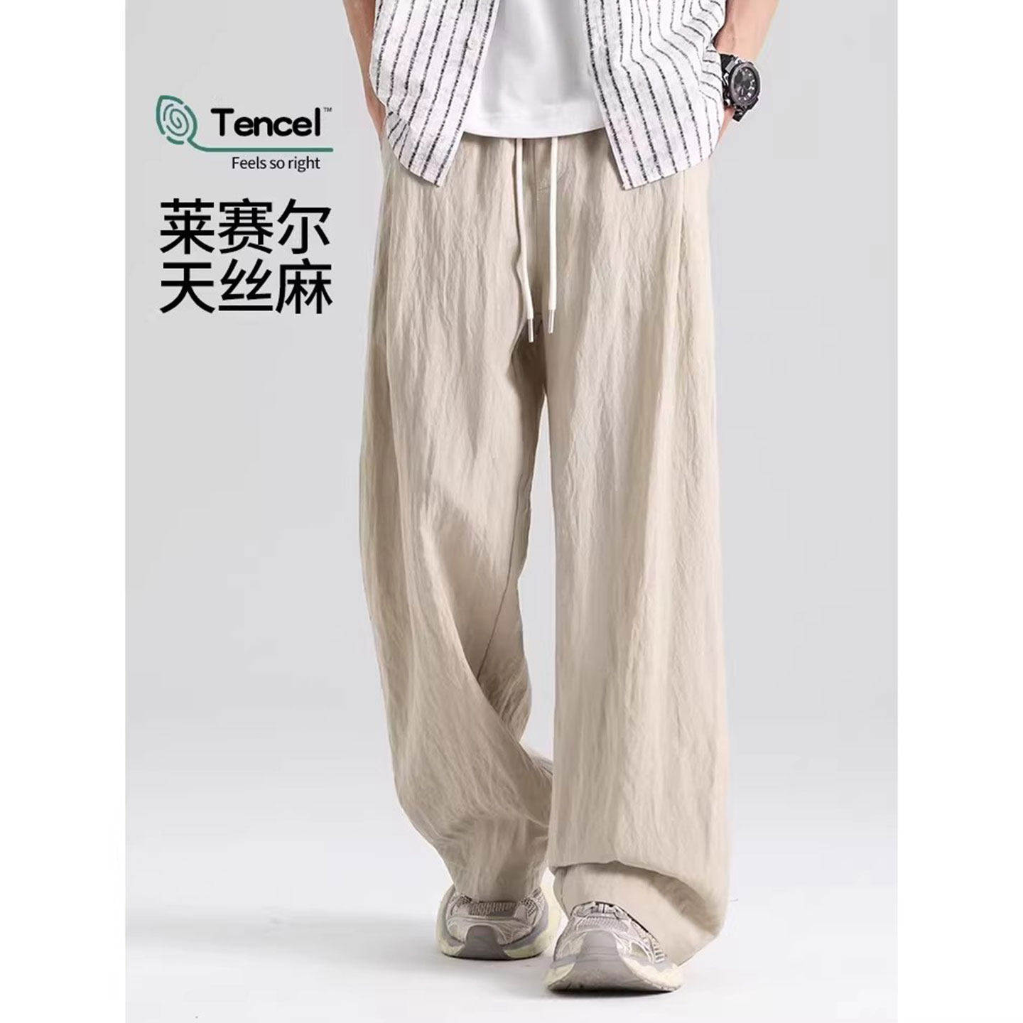 仓树一石天丝亚麻裤男款夏季薄款休闲裤阔腿直筒裤男冰丝山本裤子